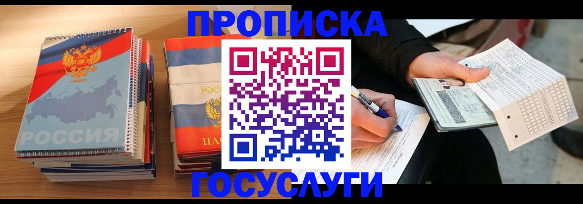 регистрация для школы в Тавде