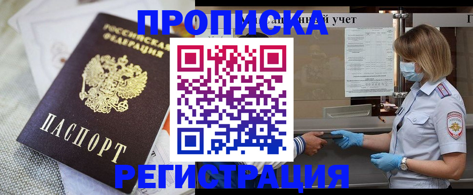 прописка иностранных граждан в Тавде