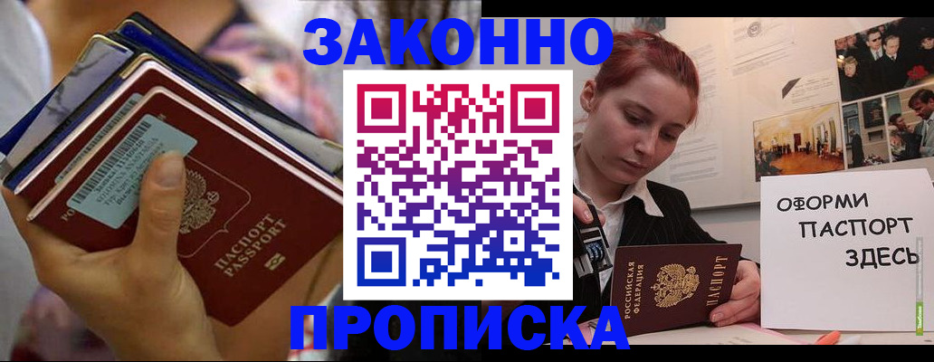 прописка в квартире в Тавде