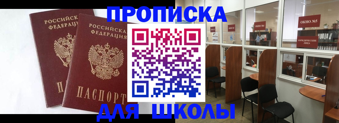 прописка от собственника в Тавде