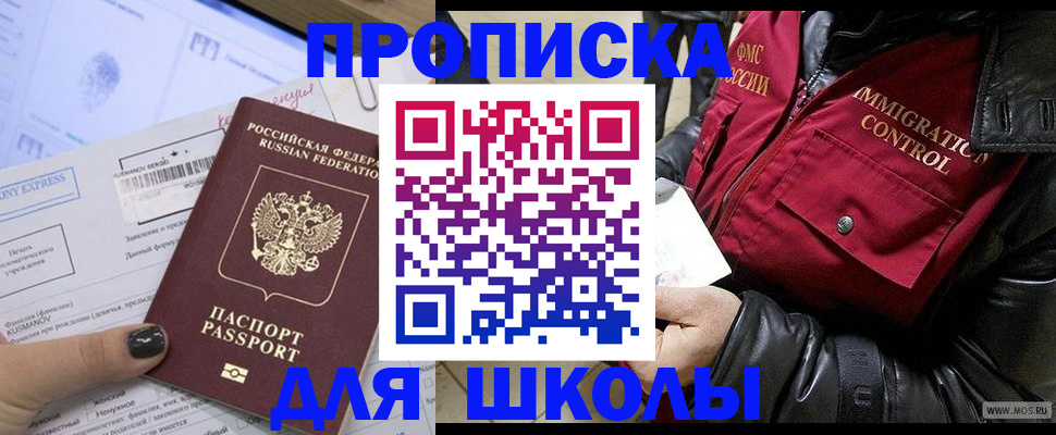 регистрация для дет. сада в Тавде