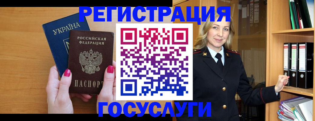 прописка штамп в Тавде