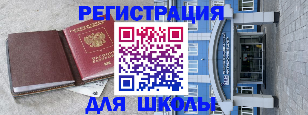 временная прописка в Тавде