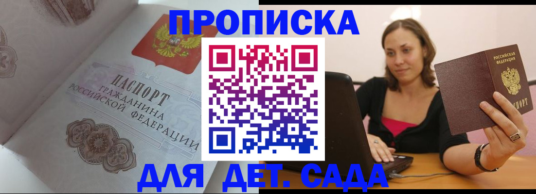 временная регистрация собственник в Тавде