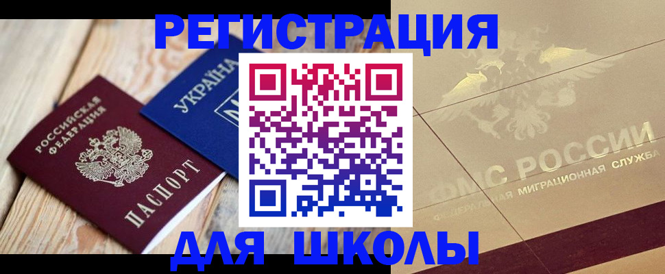 временная регистрация в Тавде