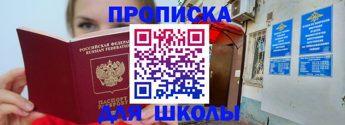 временная регистрация купить в Тавде